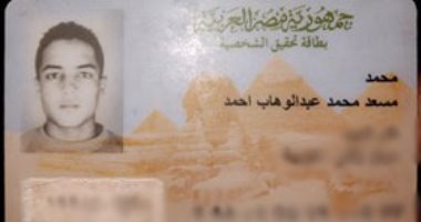 تحدى صورة البطاقة.. مسعد يشارك بصورته: حلوة رغم إنى مبرق