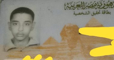 تحدى صورة البطاقة.. إسلام يشارك ببطاقته: صورة فضيحة