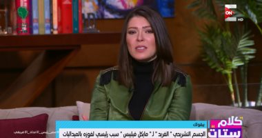 شاهد "كلام ستات" يكشف سبب تفوق السباح العالمى "مايكل فيلبس: "عنده زعانف"
