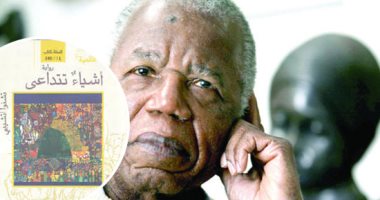 علامات أفريقية.. النيجيرى تشينوا أتشيبى يرصد التغيرات فى "أشياء تتداعى"
