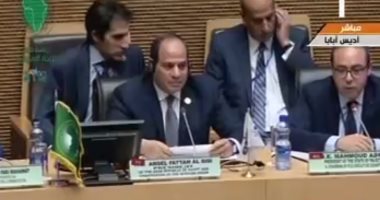 الرئيس السيسي يرفع أعمال الجلسة الافتتاحية لقمة الاتحاد الأفريقى الـ32