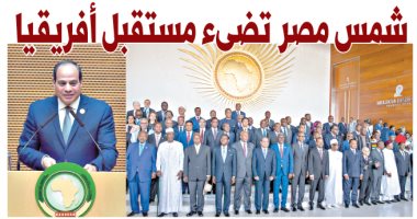 اليوم السابع: شمس مصر تضىء مستقبل أفريقيا