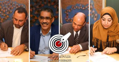 نقابة الصحفيين تعلن الكشوف النهائية بأسماء المرشحين لانتخابات التجديد النصفى