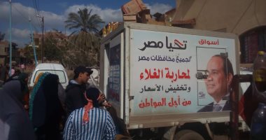 صور.. "مستقبل وطن" بكفر الشيخ ينظم منافذ لبيع السلع بأسعار مخفضة
