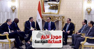 موجز أخبار 6 مساء.. توتال: لدينا خطط طموحة لضخ استثمارات جديدة فى مصر