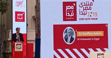 السفير البريطانى بالقاهرة: ندعم مبادرة "مصر تبدأ" بـ45 مليون جنيه 