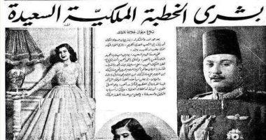زى النهاردة.. أحداث سعيدة عاشها للملك فاروق 