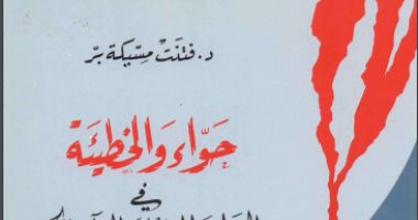 حواء والخطيئة.. المرأة فى 8 حضارات قديمة لعنة.. الهندية والفارسية والصينية والبابلية واليونانية والرومانية يرونها عديمة الأهلية وتصلح للبيع.. والمصرية القديمة وحدها تجعلها "إلهة"