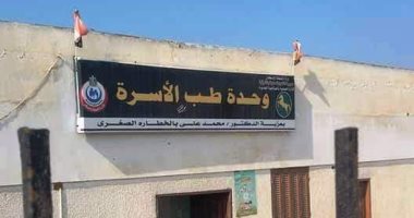 أهالى عزبة محمد بالشرقية يسكون نقص أطباء وحدة طب الأسرة.. صور