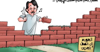استمرار دعم قطر للإرهاب فى كاريكاتير "اليوم السابع"