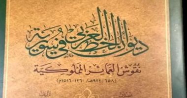 كل ما تريد معرفته عن ملتقى القاهرة الدولى لفنون الخط العربى 2022
