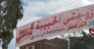 "بموت فى أمك".. تعرف على أغرب لافتة من زوج لزوجته بشوارع طنطا