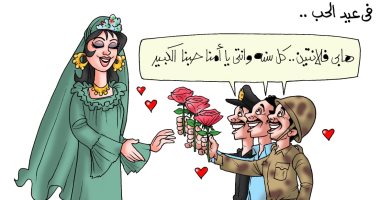 كل سنة وانت حبنا الكبير.. تهنئة أم الدنيا بالفالنتين بكاريكاتير اليوم السابع