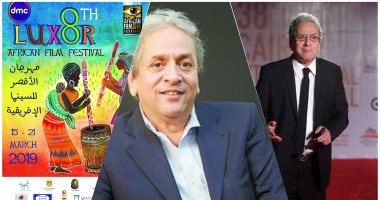  مهرجان الأقصر للسينما الأفريقية يكرم المخرج عمر عبد العزيز