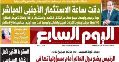 "اليوم السابع": دقت ساعة الاستثمار الأجنبى المباشر
