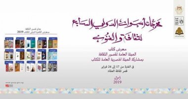 معرض للكتاب فى قصر ثقافة العقاد لإصدارات قصور الثقافة اليوم