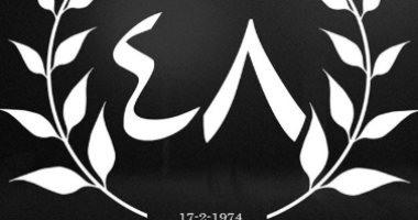 الزمالك يحيى ذكرى وفاة 48 مشجعا فى مباراة دوكلا التشيكى عام 1974