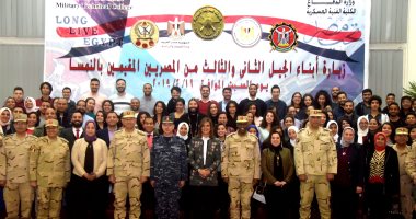 "الفنية العسكرية" تستضيف أبناء الجيل الثانى والثالث من المصريين بالنمسا