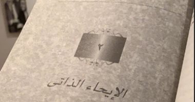 محمد صلاح يواصل نشر صفحات من كتاب "القواعد الذهبية".. اعرف التفاصيل