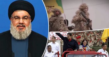 حزب الله تحت مقصلة دول أمريكا الجنوبية.. إعلان الأرجنتين تصنيف الحزب اللبنانى جماعة إرهابية يمهد لتحركات دول أوروبا وأمريكا الجنوبية ضد أذرع إيران.. خبراء: التعامل مع خطر طهران يتطلب تكاتف العالم