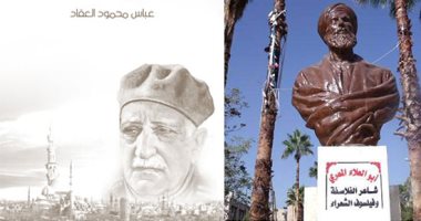 والله ما تعرى إلا على أيدينا.. أبو العلاء المعرى فيلسوف زمانه.. فى أيامنا كفروه وقطعوا رأس تمثاله وبهدلوا كتبه بالعامية.. طالبوا بمحاكمة "طه حسين" لأنه كتب عنه.. والعقاد رآه "قليل الخيال".. وأدونيس: ليس فيلسوفا