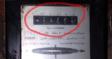 شكوى من ارتفاع فاتورة كهرباء وعدم قراءة العداد بقرية المنشأة الصغرى