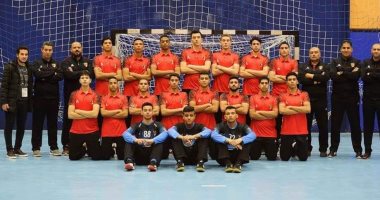 الجمعة.. المركز الأولمبي يستضيف معسكر لمنتخب اليد استعدادا للأولمبياد 