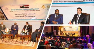 السودان فى قلب المحروسة.. وزير التعليم العالى ونظيره السودانى يفتتحان الملتقى الأول للجامعات المصرية والسودانية.. الصادق الهادى ينقل تحيات "البشير" للرئيس السيسى ويؤكد: مصر ساحة الكرم ومنارة للعلم.. صور وفيديو
