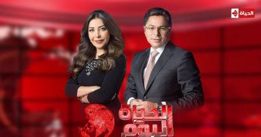 "الحياة اليوم".. خالد أبوبكر عن حادث الدرب الأحمر: المصريون عاشوا ليلة حزينة وصمدوا وقت الشدة.. مدير مركز الدراسات الاستراتيجية: الحادث "مؤلم".. وخبير أمنى: الداخلية تعاملت بـ"حرفية".. وتعاون المواطنين "ضرورة"