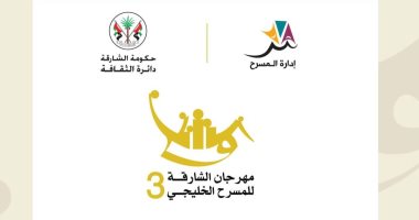 الفردان يكشف لـ"القاهرة الإخبارية" تفاصيل مهرجان الشارقة للمسرح الخليجي
