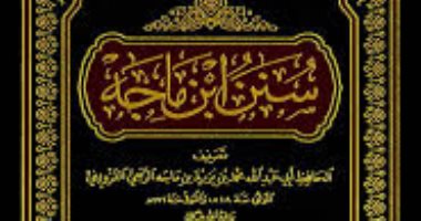 ذكرى وفاة صاحب كتاب سنن ابن ماجه.. تعرف على منجزاته × 11 معلومة