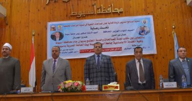 محافظة أسيوط تختتم البرنامج التدريبى لزيادة فعالية لجان المصالحات 