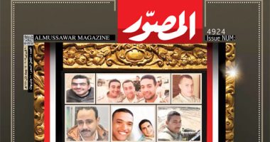 عدد جديد من مجلة المصور بعنوان "رجال صدقوا ما عاهدو الله عليه"