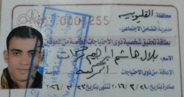 قارئ بالقليوبية من ذوى الاحتياجات الخاصة يطالب بتوفير فرصة عمل