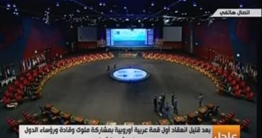 انطلاق أعمال القمة العربية الأوروبية فى شرم تحت شعار "فى استقرارنا نستثمر"
