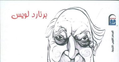 "السامية ومعاداتها.. سؤال حول الصراع والتحيز".. كتاب جديد عن القومى للترجمة