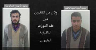 "مبروك" رسالة المتحدث باسم الصحة بعهد الإخوان لمنفذ حادث اغتيال النائب العام التى زجت بهم لحبل المشنقة.. يحيى موسى تواصل مع المتطرفين برسائل مؤمنة عبر الإنترنت يصعب رصدها.. وورقة بخط يد متهم كشفت كواليس الحادث