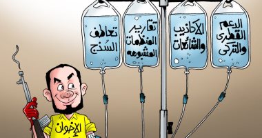 الدعم التركى القطرى والأكاذيب والشائعات.. مصادر تغذية الكائن الإخوانى.. كاريكاتير