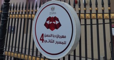 صور..افتتاح مهرجان دبا الحصن للمسرح الثنائي بمسرحية "مازال الثلج يسقط"