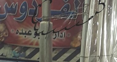 قارئ يحذر من عمود إنارة متهالك فى الدرب الأحمر