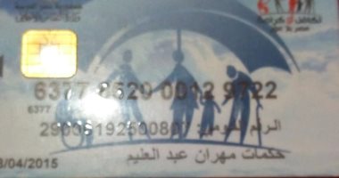 قارئة تشكو من تجميد فيزا تكافل وكرامة بمركز الغنايم فى أسيوط 