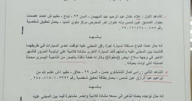شر الصحاب.. سائق ينهى حياة زميله بسبب التنافس على أولوية "الدور" بعين شمس.. تحريات المباحث: المتهم قرر قتل المجنى عليه انتقاما منه لنهره أمام السائقين بالموقف.. وشاهد عيان: الجانى طعن القتيل فى صدره فسقط قتيلا 