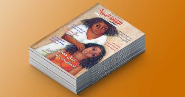 أسئلة جمال حمدان الشائكة فى العدد الجديد من مجلة "الثقافة الجديدة"