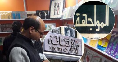 الثقافة فى مواجهة الإرهاب.. أين ذهبت سلاسل مواجهة التطرف فى التسعينيات؟.. هل تترك الوزارة المصريين عرضة للأكاذيب؟.. هيئة الكتاب: نهتم بها فى كتب التراث ونستكتب كبار الكتاب.. وقصور الثقافة: سلاسلنا تنشر التنوير