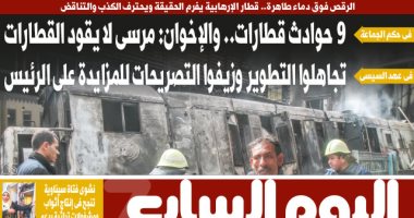 الرقص فوق دماء طاهرة.. غدا بـ"اليوم السابع"