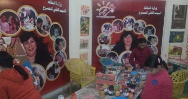 عروض مسرحية وورش رسم لفرقة "الشمس" بمعرض زايد للكتاب