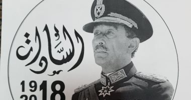 المالية: عملات فضية وذهبية احتفاء بمئوية ميلاد الرئيس الراحل أنور السادات