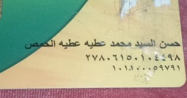 قارئ : وقف بطاقة التموين و إيصالاتى لا تتعدى 50 جنيه
