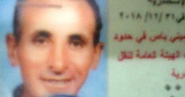 يحيى مدرج ضمن فئة 5% ويشكو إلغاء المواصلات العامة المجانى بلا سبب