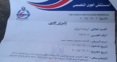 شاب يستغيث بوزارة الصحة ويطالب توفير غرفة عناية مركزية لوالدته